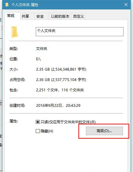Win10打开文件夹缓慢或假死如何解决?