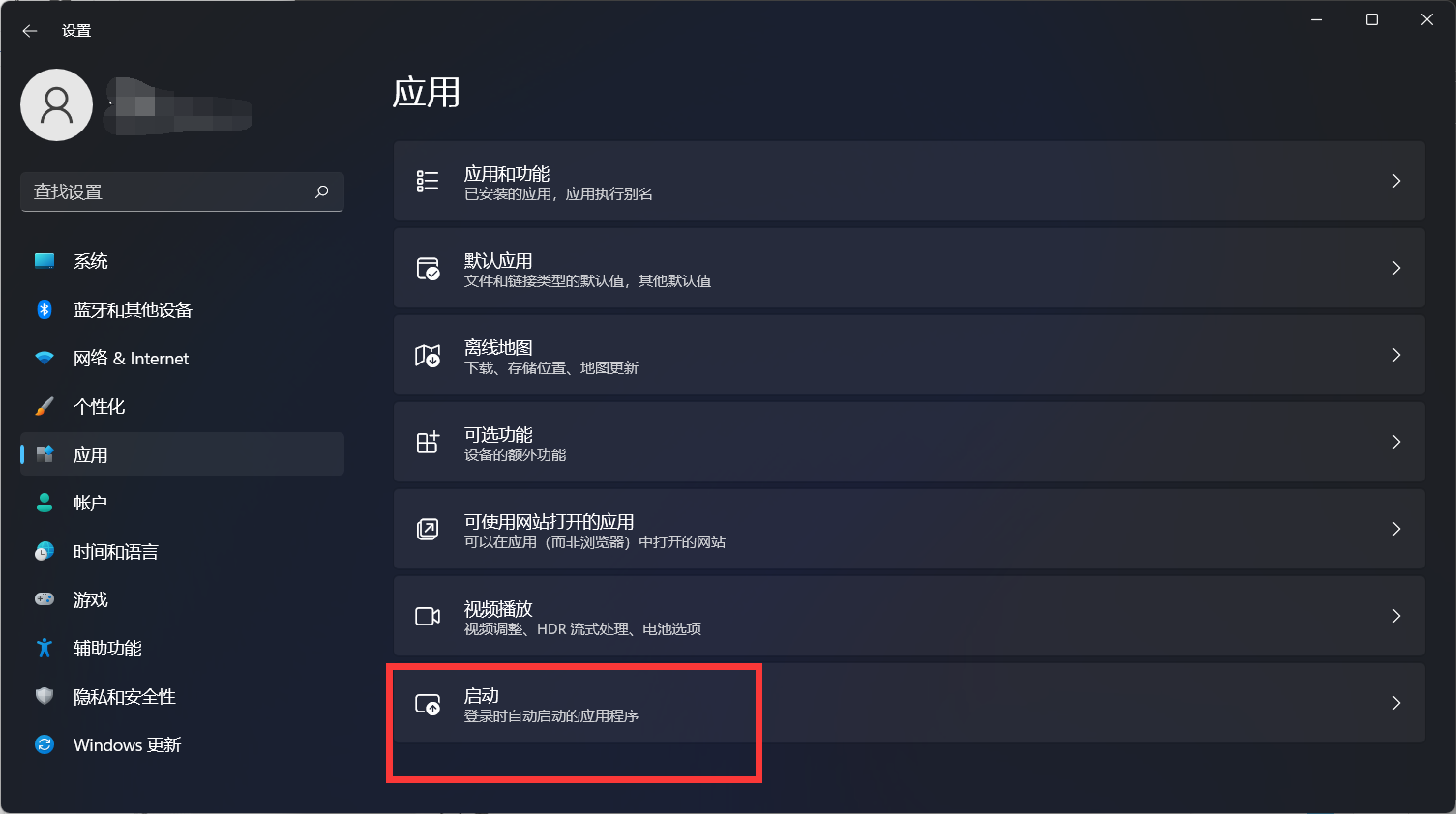 Win11电脑开机太慢了怎么办?Win11设置开机启动项方法