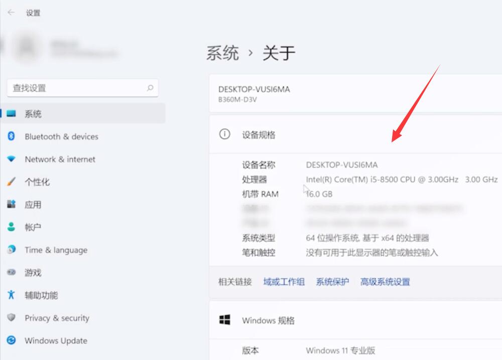 Win11企业版和专业版有什么区别?Win11企业版和专业版区别介绍
