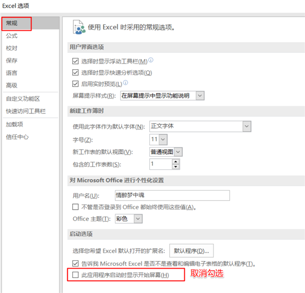 Win11系统使用Excel表格的时候很卡怎么办?