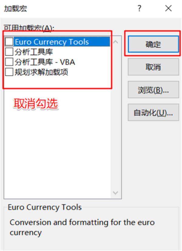 Win11系统使用Excel表格的时候很卡怎么办?