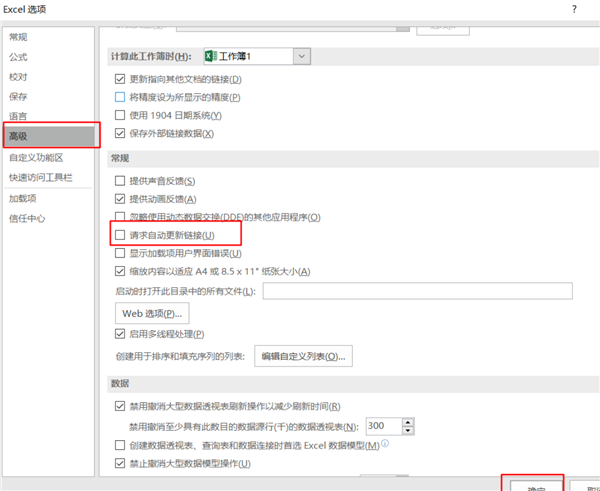 Win11系统使用Excel表格的时候很卡怎么办?