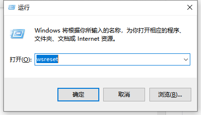 Win10电脑的微软应用商店打不开怎么解决?