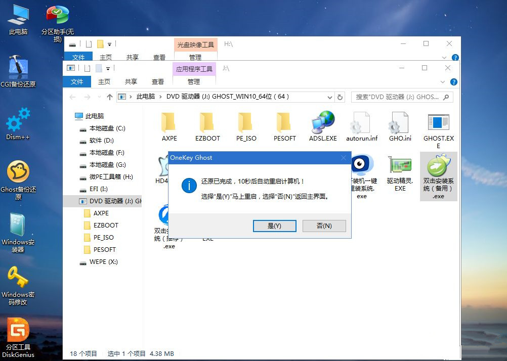 怎么用U盘重装Win10系统?U盘重装系统步骤