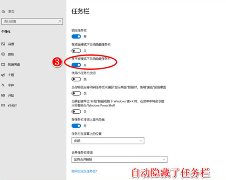 Win10电脑不停的安装一些垃圾软件怎么解决?