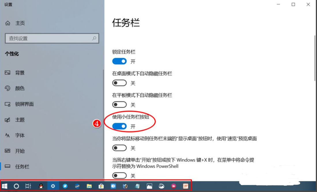 Win10电脑不停的安装一些垃圾软件怎么解决?