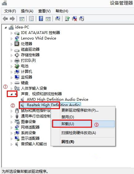 Win10怎么卸载重装声卡驱动?Win10卸载声卡驱动详细教程