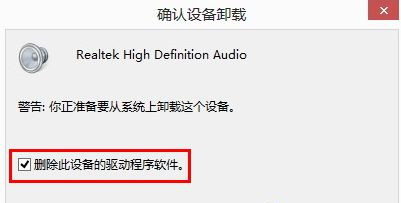 Win10怎么卸载重装声卡驱动?Win10卸载声卡驱动详细教程
