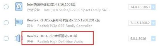 Win10怎么卸载重装声卡驱动?Win10卸载声卡驱动详细教程