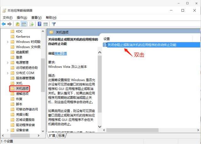 Win10电脑关机太慢怎么办?Win10电脑快速关机方法教程