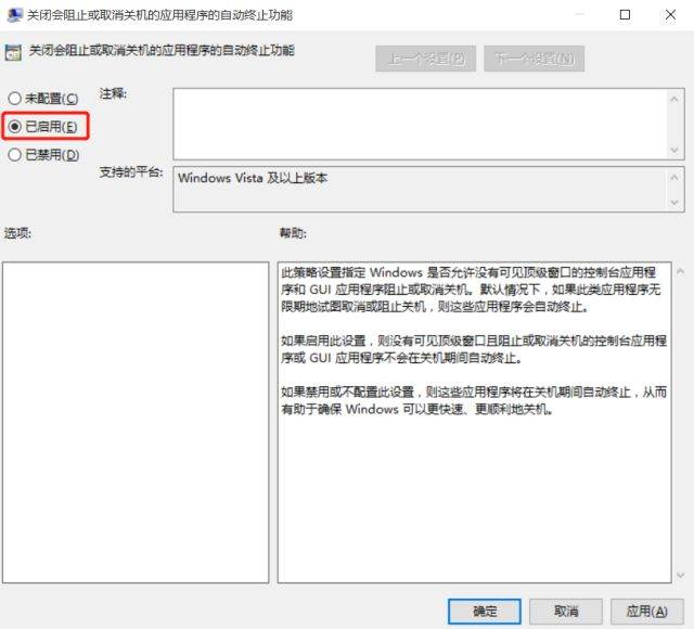 Win10电脑关机太慢怎么办?Win10电脑快速关机方法教程