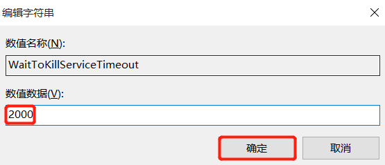 Win10电脑关机太慢怎么办?Win10电脑快速关机方法教程