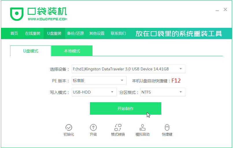 Win10原版电脑系统怎么下载安装?