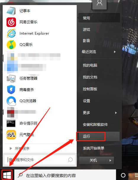 Win10电脑任务栏预览窗口如何关闭?关闭任务栏预览窗口图文教程