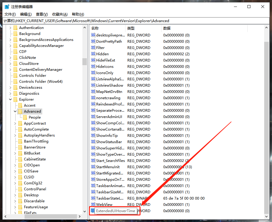 Win10电脑任务栏预览窗口如何关闭?关闭任务栏预览窗口图文教程