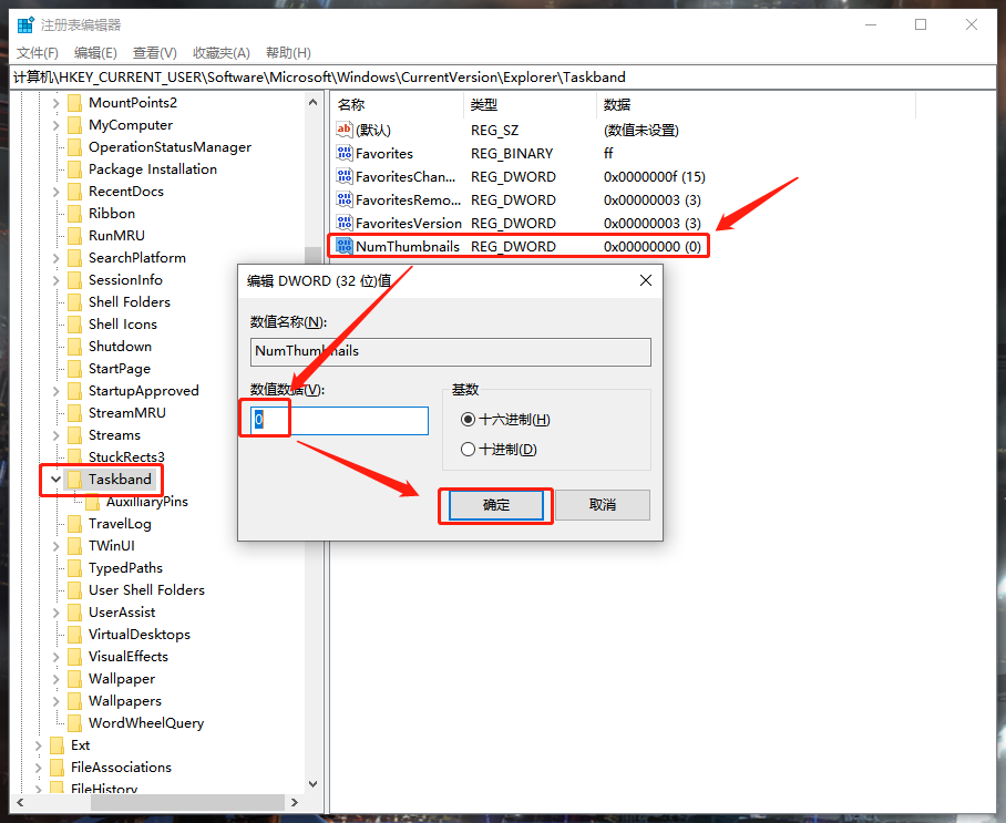 Win10电脑任务栏预览窗口如何关闭?关闭任务栏预览窗口图文教程