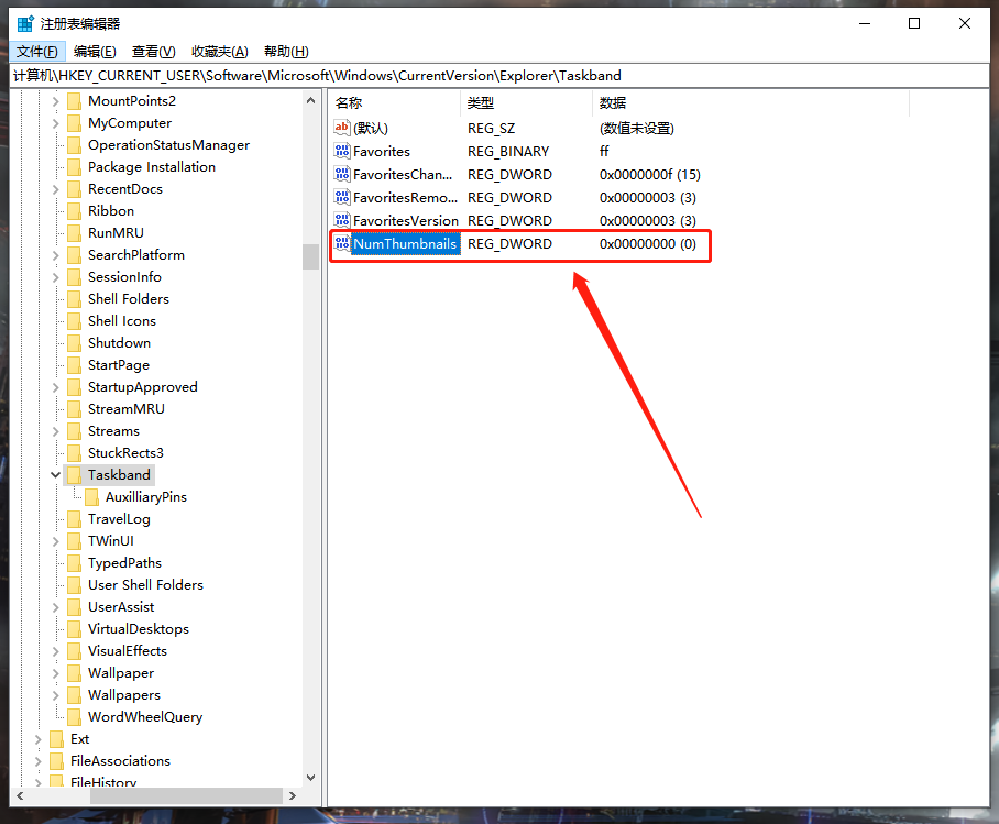 Win10电脑任务栏预览窗口如何关闭?关闭任务栏预览窗口图文教程