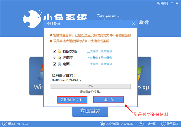 如何一键重装Win7 64位系统?Win7 64位系统重装方法