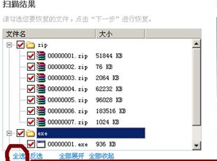 Win7重装系统后文件怎么恢复?