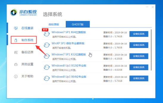 Win7电脑开不了机如何重装Win7系统?电脑开不了机重装系统的方法