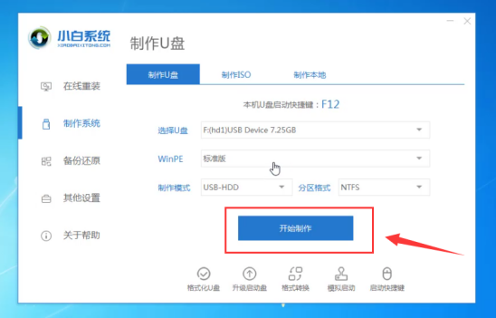 Win7电脑开不了机如何重装Win7系统?电脑开不了机重装系统的方法