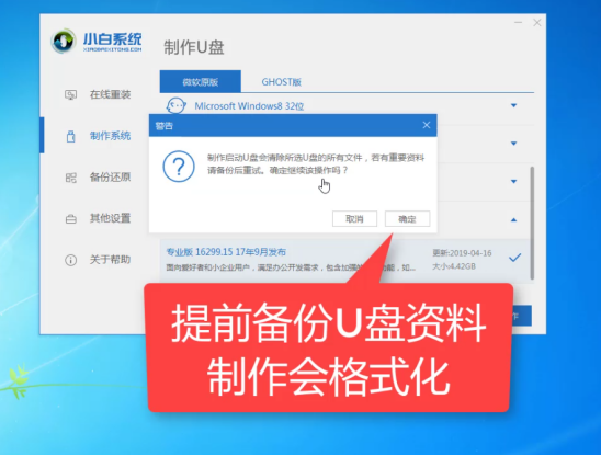 Win7电脑开不了机如何重装Win7系统?电脑开不了机重装系统的方法