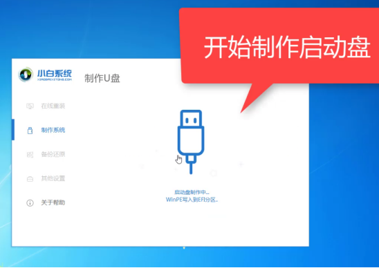 Win7电脑开不了机如何重装Win7系统?电脑开不了机重装系统的方法