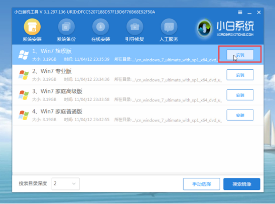 Win7电脑开不了机如何重装Win7系统?电脑开不了机重装系统的方法