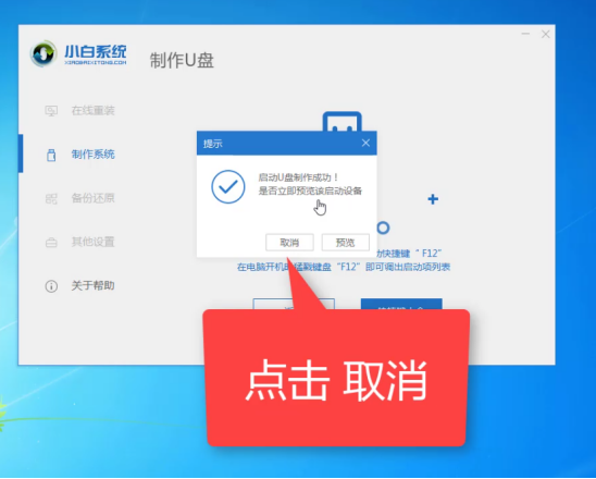 Win7电脑开不了机如何重装Win7系统?电脑开不了机重装系统的方法