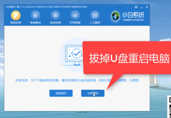 Win7电脑开不了机如何重装Win7系统?电脑开不了机重装系统的方法