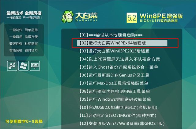 电脑怎么重装Win8系统?Win8系统重装教程
