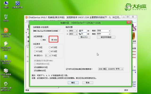 电脑怎么重装Win8系统?Win8系统重装教程