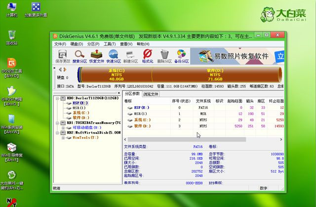 电脑怎么重装Win8系统?Win8系统重装教程