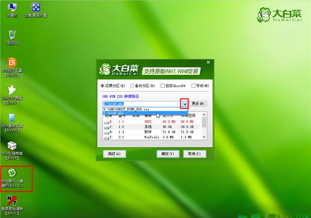 电脑怎么重装Win8系统?Win8系统重装教程