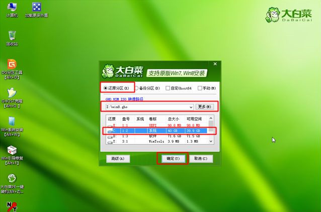 电脑怎么重装Win8系统?Win8系统重装教程