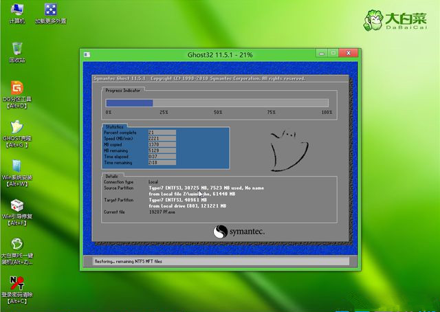 电脑怎么重装Win8系统?Win8系统重装教程