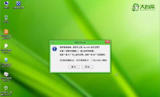 电脑怎么重装Win8系统?Win8系统重装教程