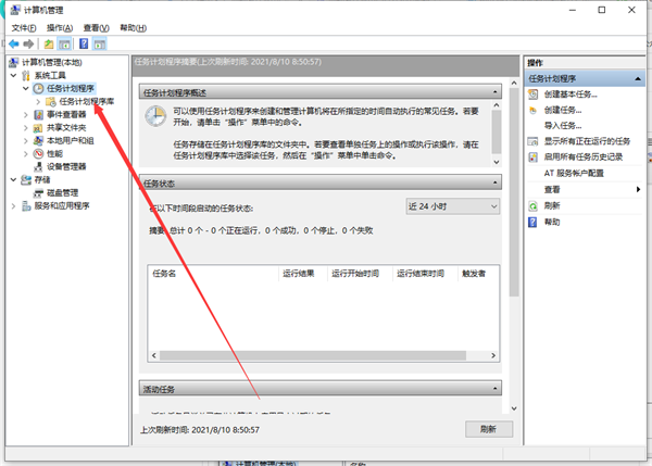 Win10流氓软件正在运行无法删除怎么办?流氓软件无法删除解决方法
