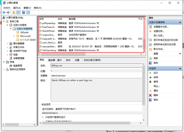 Win10流氓软件正在运行无法删除怎么办?流氓软件无法删除解决方法