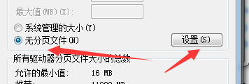 Win7修改磁盘盘符提示“参数错误”该怎么办?