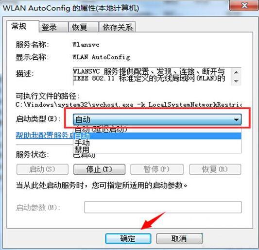 Win8电脑怎么开启无线信号检测?