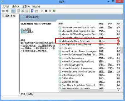 Win8系统有杂音怎么处理?Win8系统有杂音处理办法