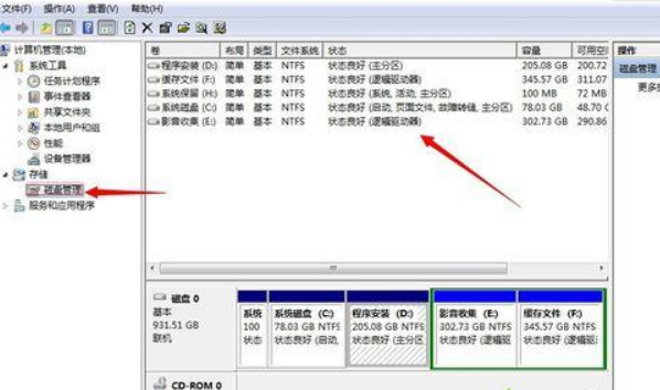 Win7不重装系统怎么给C盘扩容?win7不重装扩容C盘方法教程