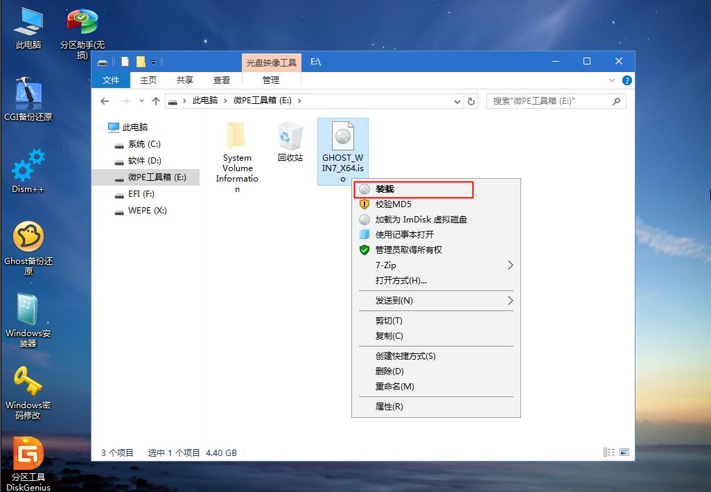 如何用U盘重装Win7系统?U盘重装Win7系统步骤