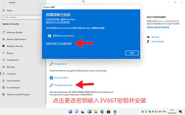Windows11数字权利怎么激活?Win11数字激活教程