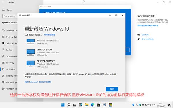 Windows11数字权利怎么激活?Win11数字激活教程
