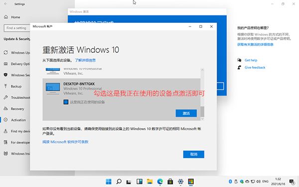 Windows11数字权利怎么激活?Win11数字激活教程