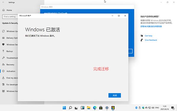 Windows11数字权利怎么激活?Win11数字激活教程