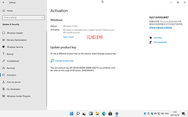 Windows11数字权利怎么激活?Win11数字激活教程