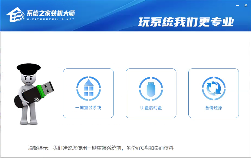 联想笔记本电脑怎么用U盘重装Win10系统？